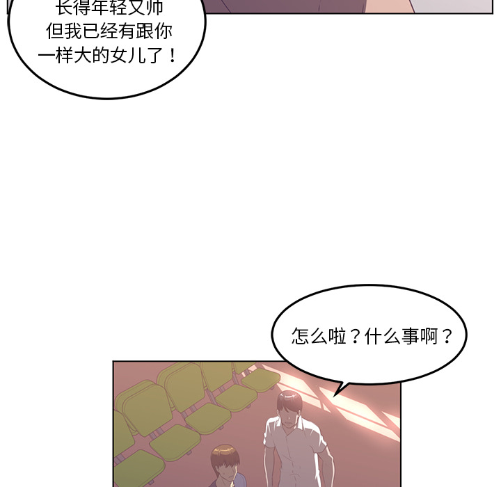 Happening[h漫]韩漫全集-Happening-第 40 章无删减无遮挡章节图片 