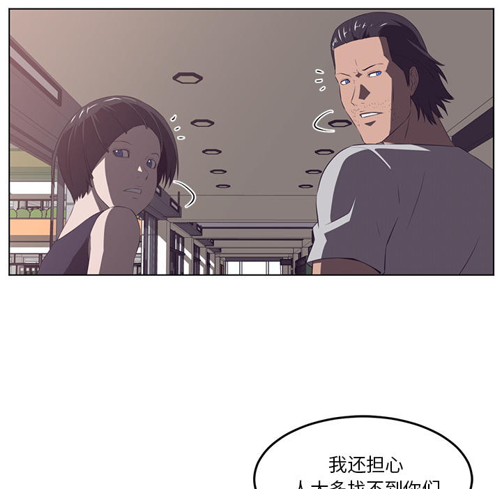 Happening[h漫]韩漫全集-Happening-第 40 章无删减无遮挡章节图片 
