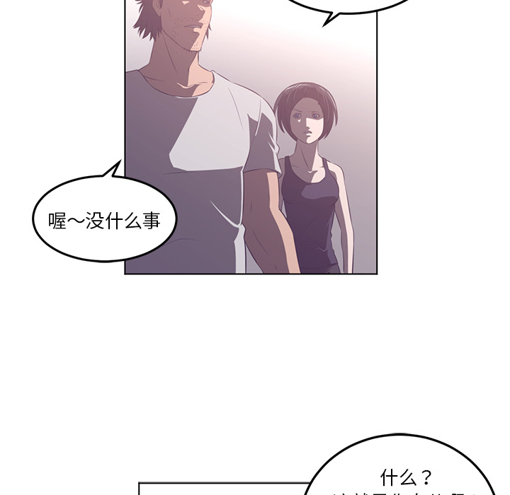 Happening[h漫]韩漫全集-Happening-第 40 章无删减无遮挡章节图片 