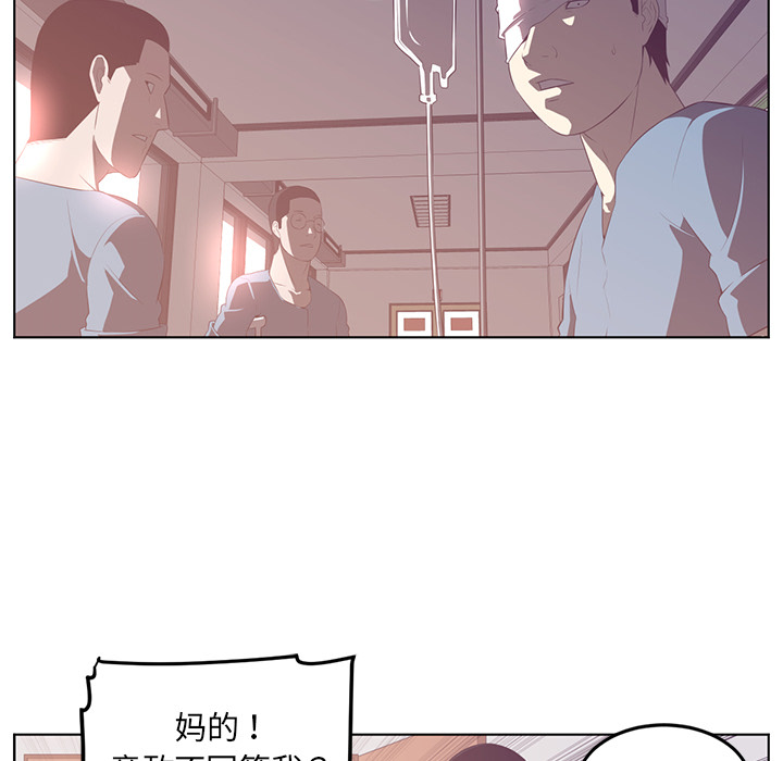 Happening[h漫]韩漫全集-Happening-第 40 章无删减无遮挡章节图片 