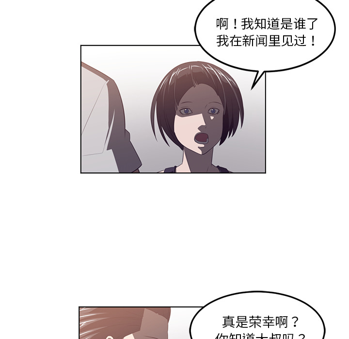 Happening[h漫]韩漫全集-Happening-第 40 章无删减无遮挡章节图片 