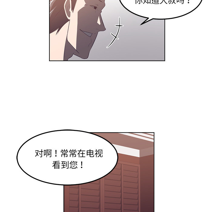 Happening[h漫]韩漫全集-Happening-第 40 章无删减无遮挡章节图片 