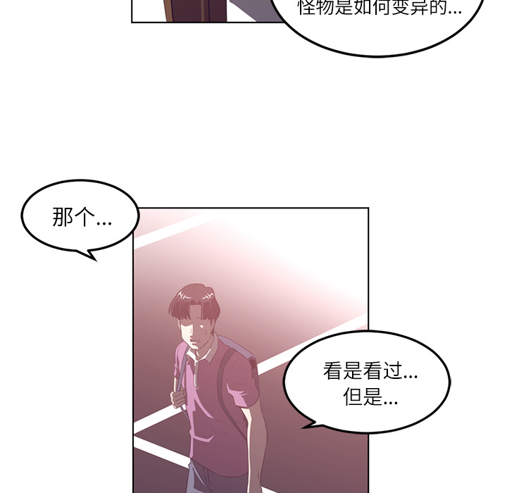 Happening[h漫]韩漫全集-Happening-第 41 章无删减无遮挡章节图片 