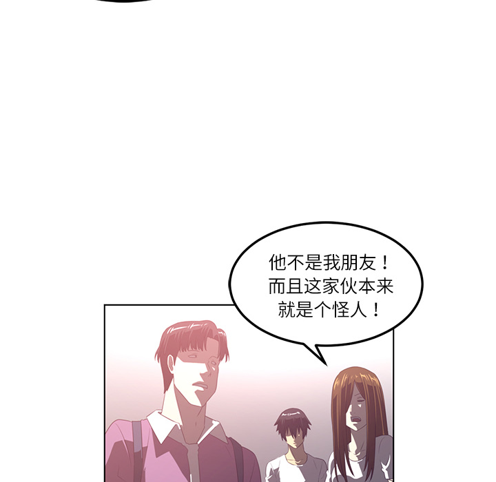 Happening[h漫]韩漫全集-Happening-第 41 章无删减无遮挡章节图片 