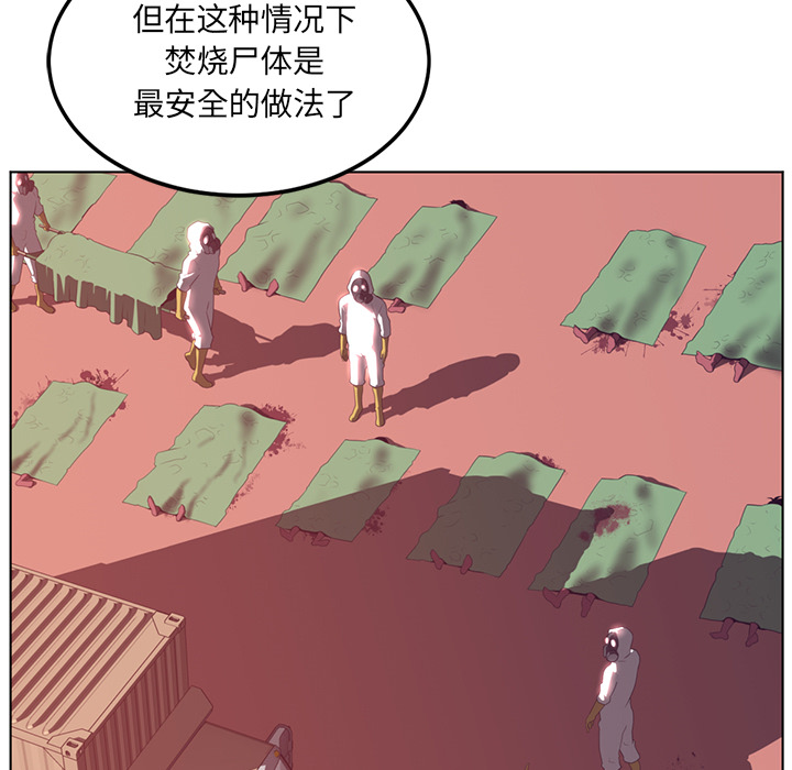 Happening[h漫]韩漫全集-Happening-第 41 章无删减无遮挡章节图片 