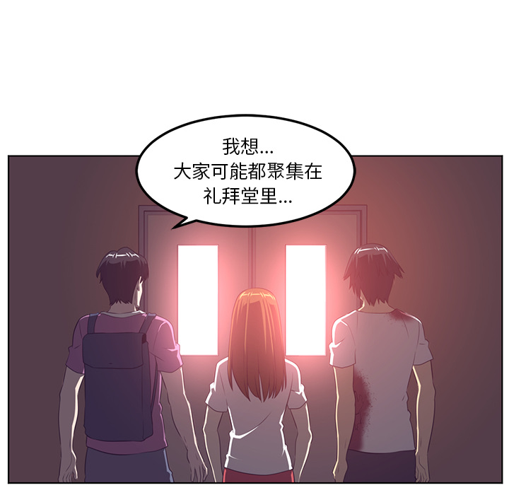 Happening[h漫]韩漫全集-Happening-第 41 章无删减无遮挡章节图片 