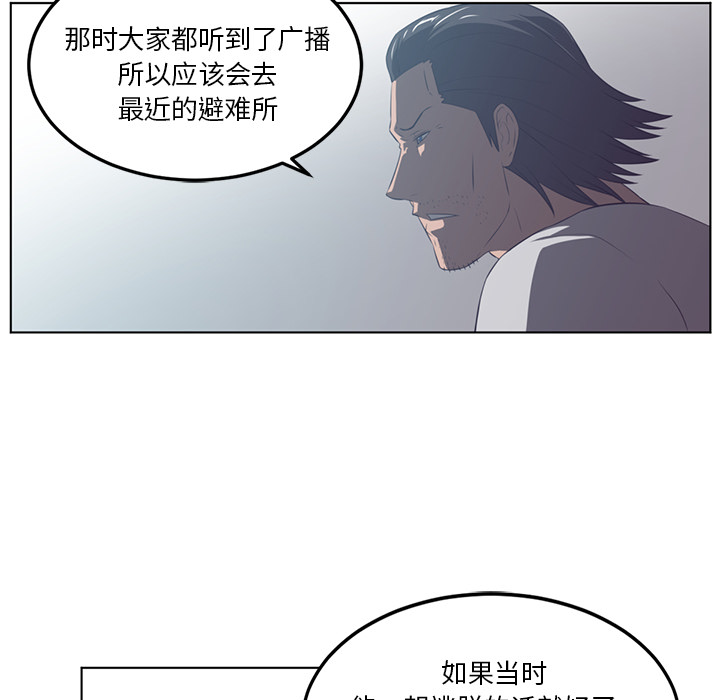Happening[h漫]韩漫全集-Happening-第 41 章无删减无遮挡章节图片 
