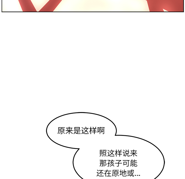 Happening[h漫]韩漫全集-Happening-第 41 章无删减无遮挡章节图片 