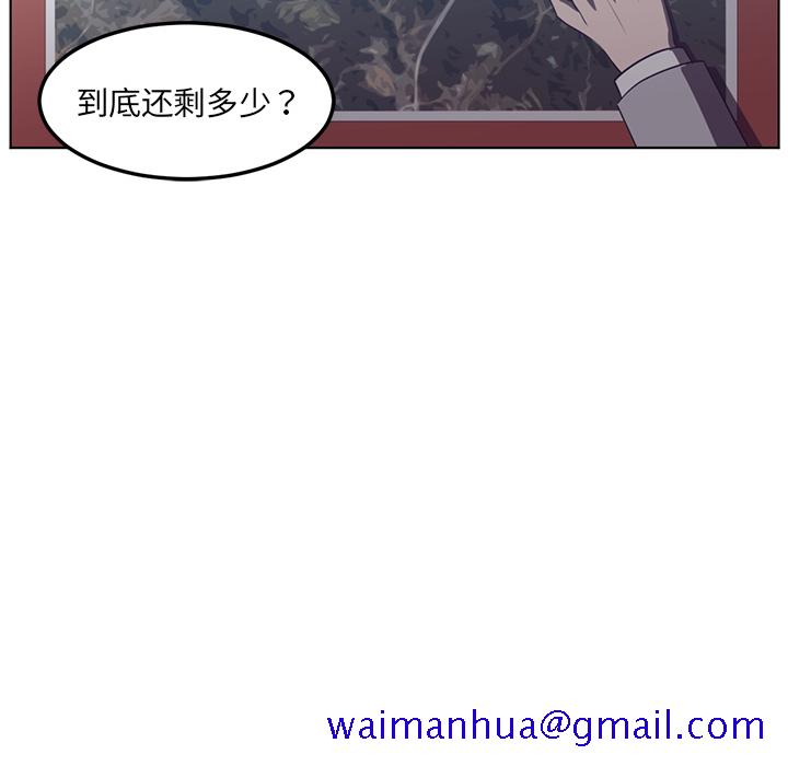 Happening[h漫]韩漫全集-Happening-第 41 章无删减无遮挡章节图片 