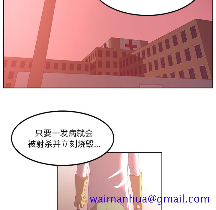 Happening[h漫]韩漫全集-Happening-第 41 章无删减无遮挡章节图片 