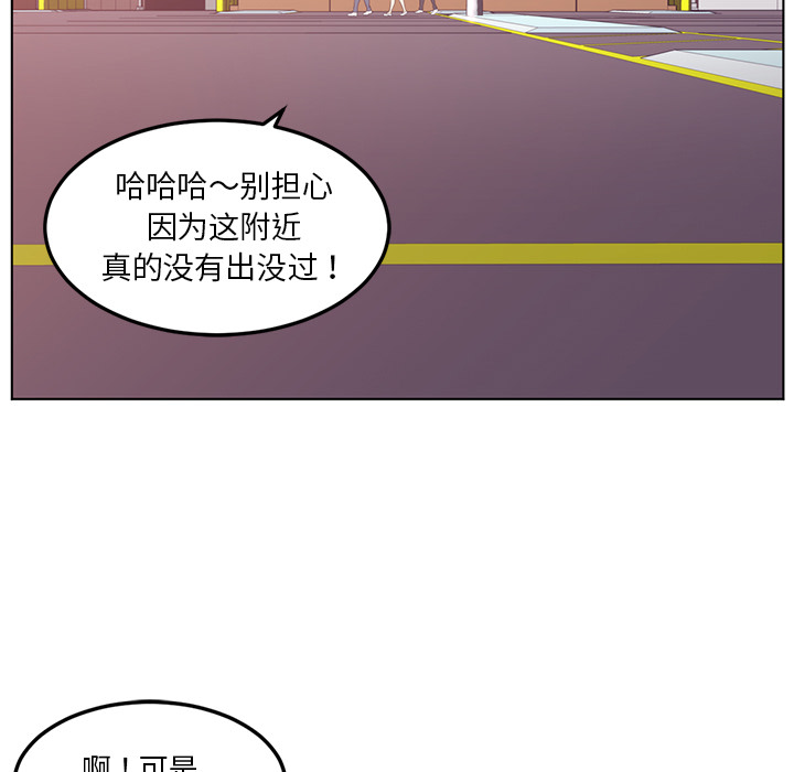 Happening[h漫]韩漫全集-Happening-第 41 章无删减无遮挡章节图片 