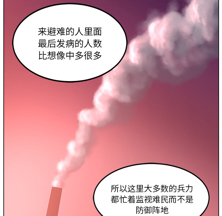 Happening[h漫]韩漫全集-Happening-第 41 章无删减无遮挡章节图片 