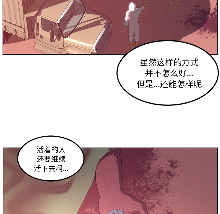 Happening[h漫]韩漫全集-Happening-第 41 章无删减无遮挡章节图片 