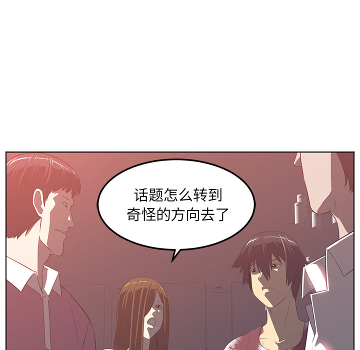 Happening[h漫]韩漫全集-Happening-第 42 章无删减无遮挡章节图片 