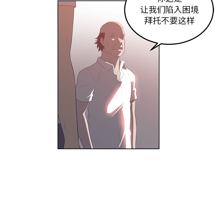 Happening[h漫]韩漫全集-Happening-第 42 章无删减无遮挡章节图片 