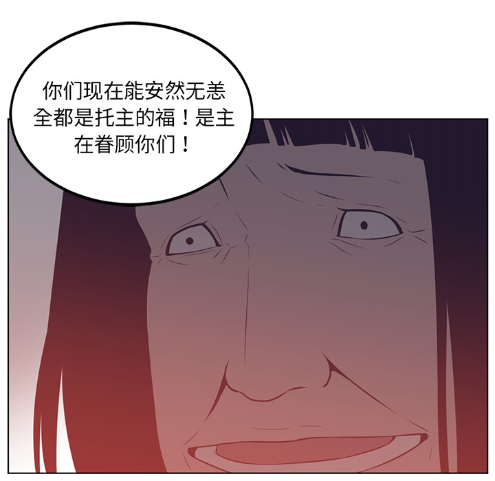 Happening[h漫]韩漫全集-Happening-第 42 章无删减无遮挡章节图片 
