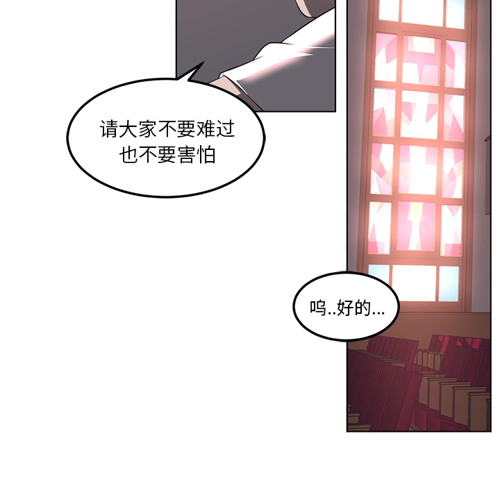 Happening[h漫]韩漫全集-Happening-第 42 章无删减无遮挡章节图片 