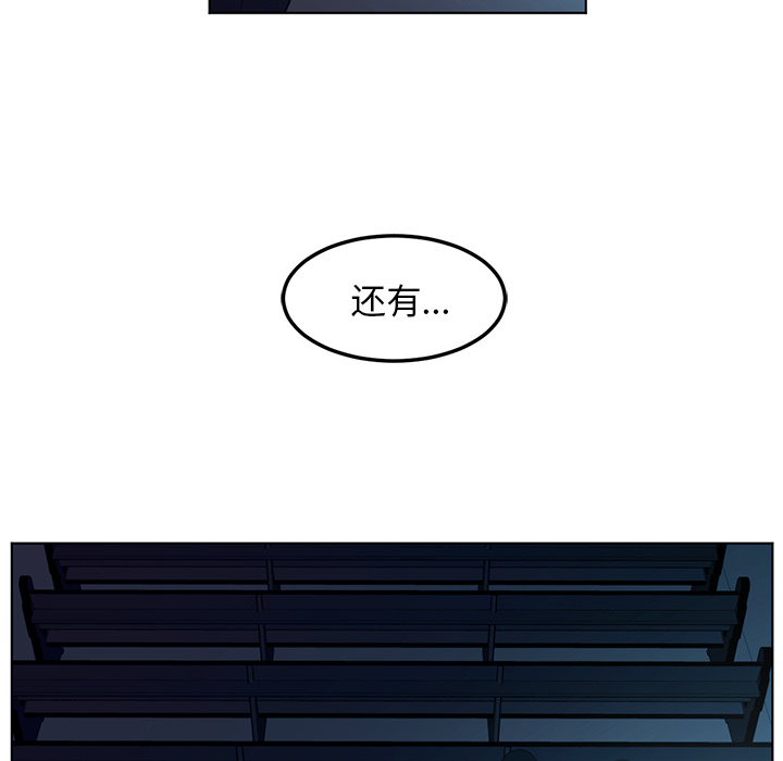 Happening[h漫]韩漫全集-Happening-第 42 章无删减无遮挡章节图片 