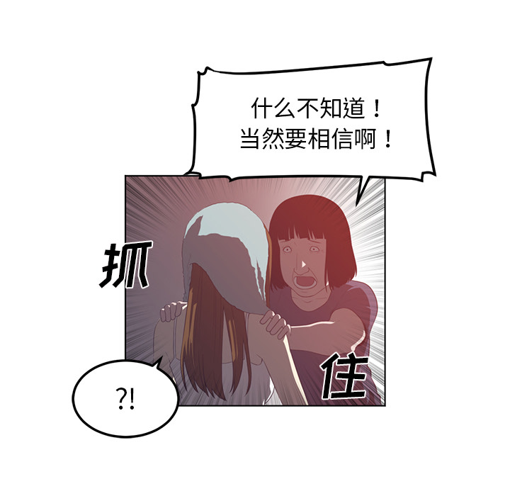 Happening[h漫]韩漫全集-Happening-第 42 章无删减无遮挡章节图片 