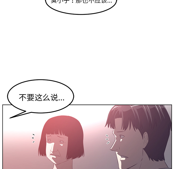 Happening[h漫]韩漫全集-Happening-第 42 章无删减无遮挡章节图片 
