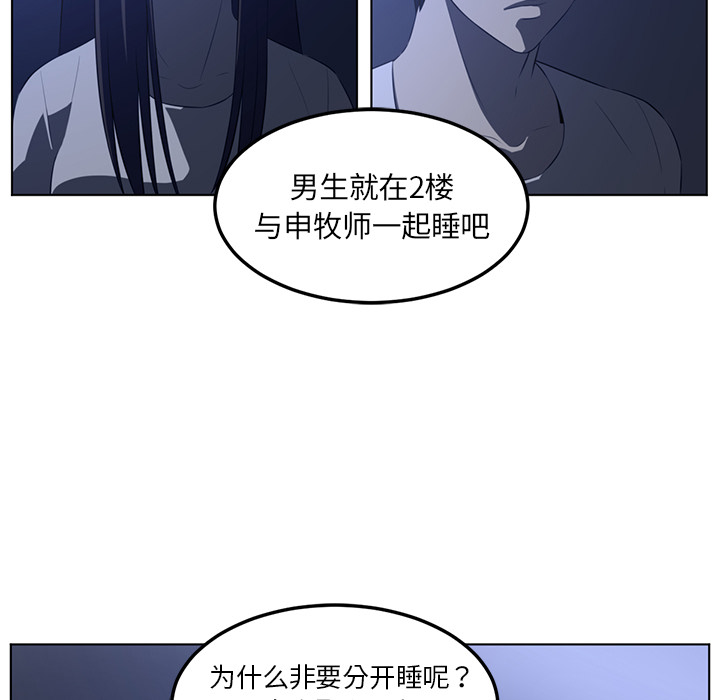 Happening[h漫]韩漫全集-Happening-第 42 章无删减无遮挡章节图片 