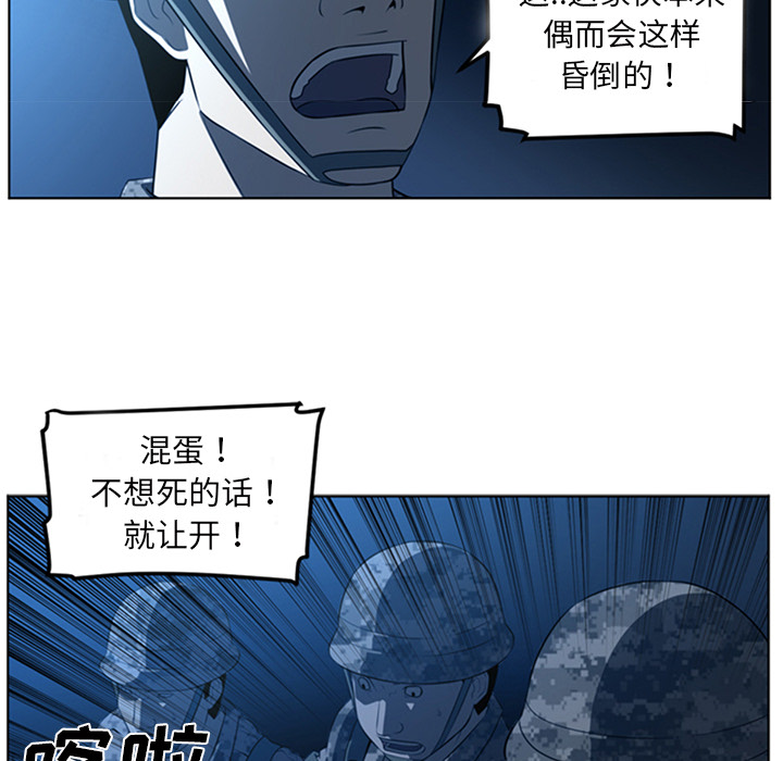 Happening[h漫]韩漫全集-Happening-第 43 章无删减无遮挡章节图片 