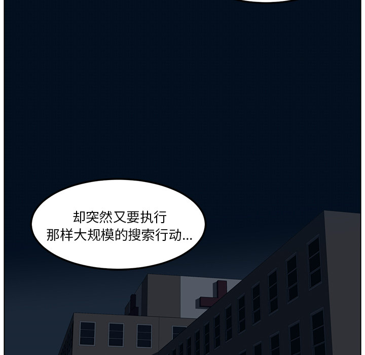 Happening[h漫]韩漫全集-Happening-第 43 章无删减无遮挡章节图片 