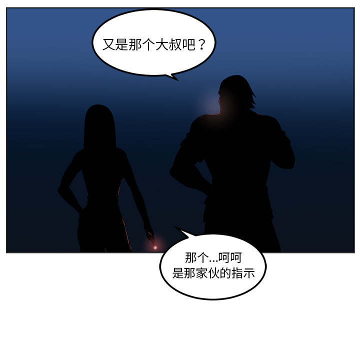 Happening[h漫]韩漫全集-Happening-第 43 章无删减无遮挡章节图片 