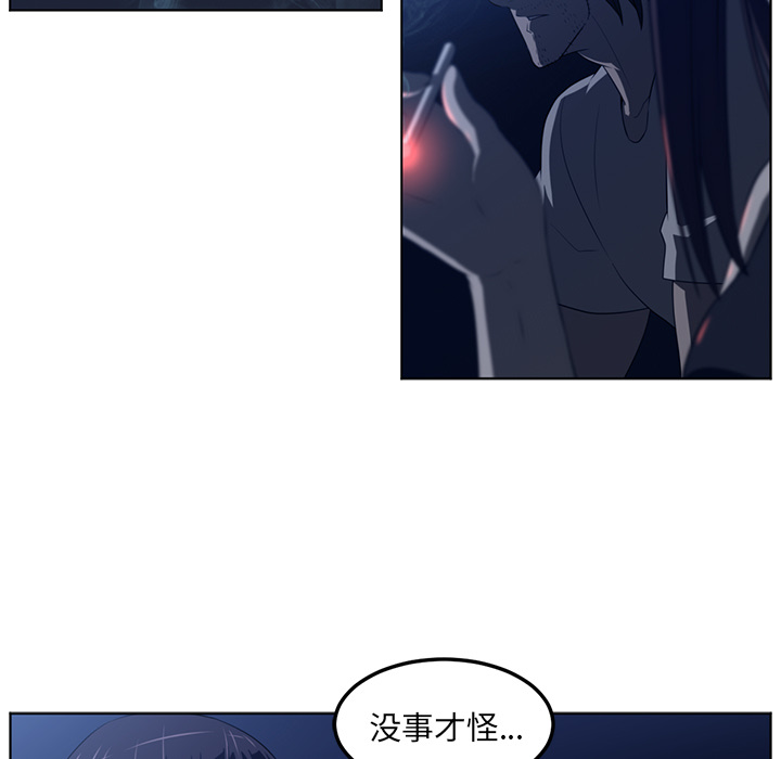 Happening[h漫]韩漫全集-Happening-第 44 章无删减无遮挡章节图片 