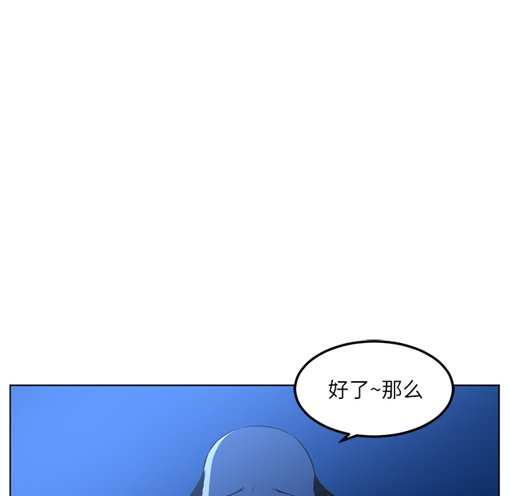 Happening[h漫]韩漫全集-Happening-第 44 章无删减无遮挡章节图片 