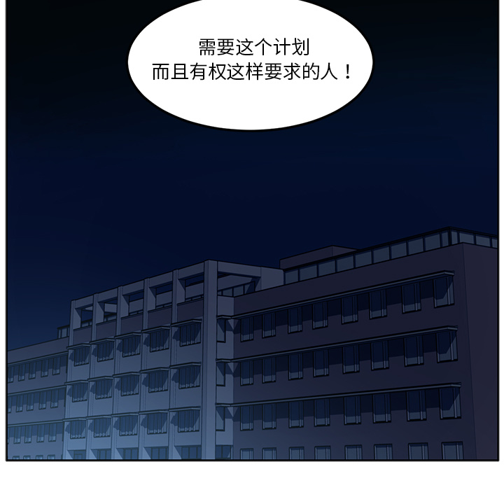 Happening[h漫]韩漫全集-Happening-第 44 章无删减无遮挡章节图片 