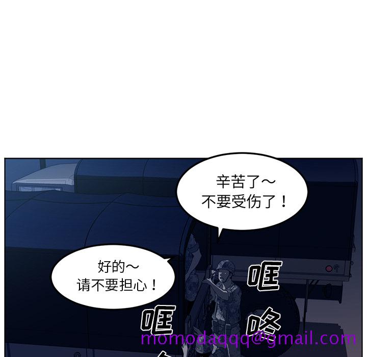 Happening[h漫]韩漫全集-Happening-第 44 章无删减无遮挡章节图片 