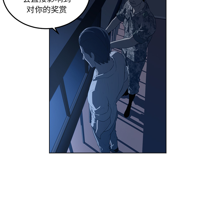 Happening[h漫]韩漫全集-Happening-第 44 章无删减无遮挡章节图片 