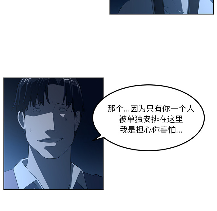 Happening[h漫]韩漫全集-Happening-第 44 章无删减无遮挡章节图片 