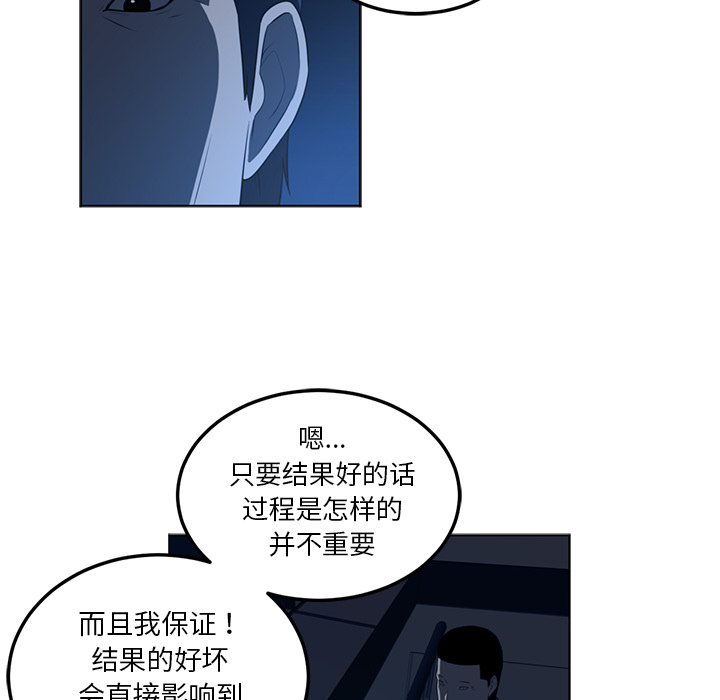 Happening[h漫]韩漫全集-Happening-第 44 章无删减无遮挡章节图片 