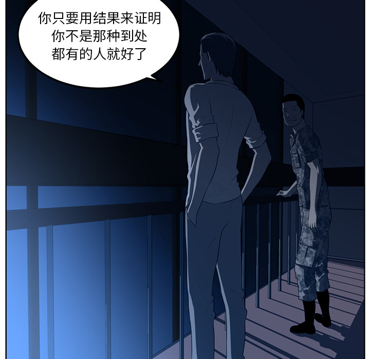 Happening[h漫]韩漫全集-Happening-第 44 章无删减无遮挡章节图片 