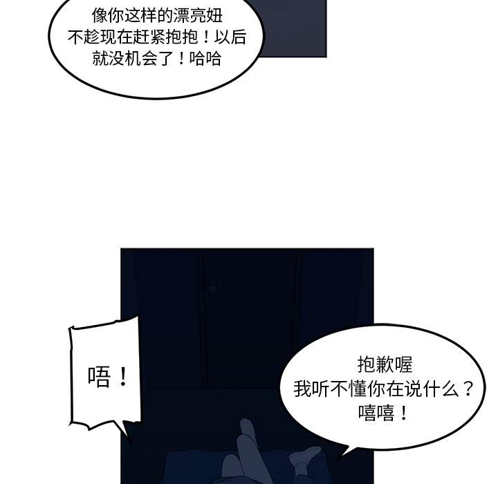 Happening[h漫]韩漫全集-Happening-第 44 章无删减无遮挡章节图片 