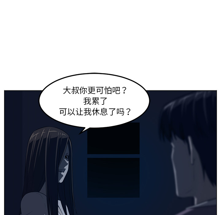 Happening[h漫]韩漫全集-Happening-第 44 章无删减无遮挡章节图片 