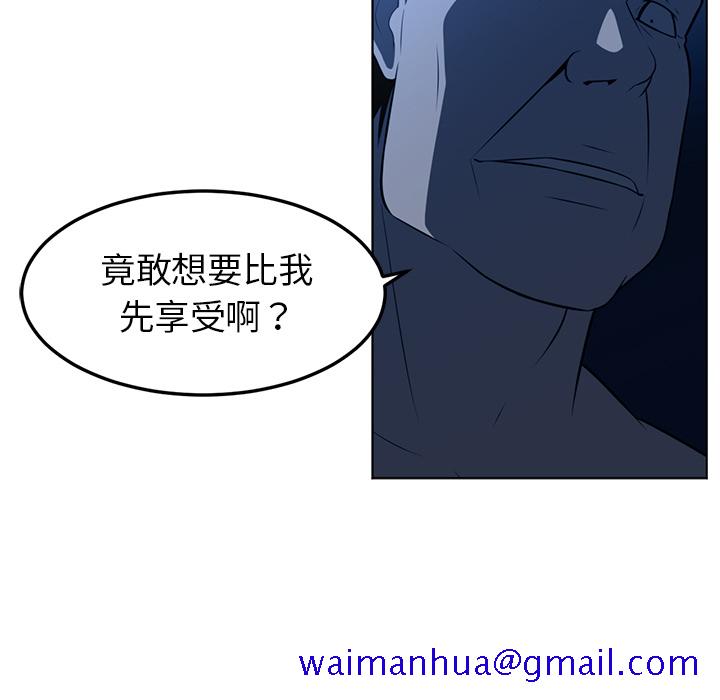 Happening[h漫]韩漫全集-Happening-第 44 章无删减无遮挡章节图片 