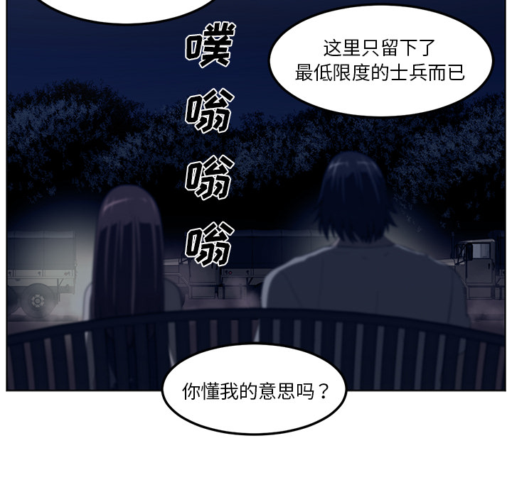 Happening[h漫]韩漫全集-Happening-第 44 章无删减无遮挡章节图片 