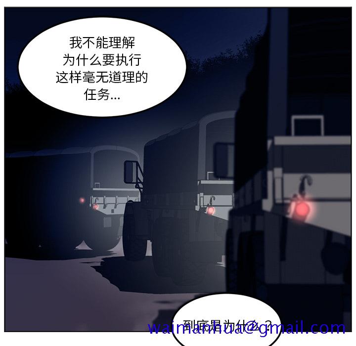 Happening[h漫]韩漫全集-Happening-第 44 章无删减无遮挡章节图片 