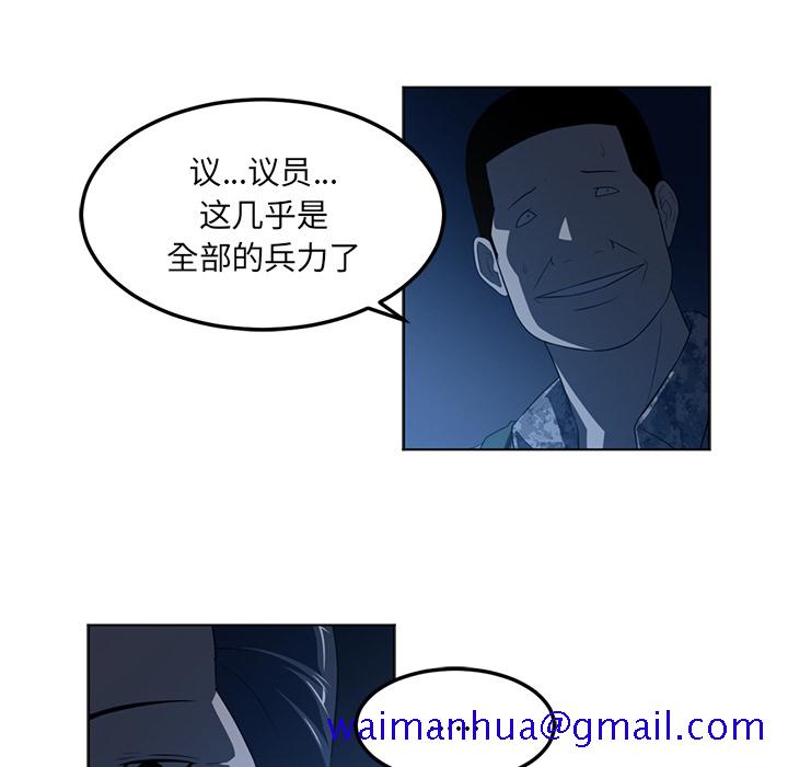 Happening[h漫]韩漫全集-Happening-第 44 章无删减无遮挡章节图片 