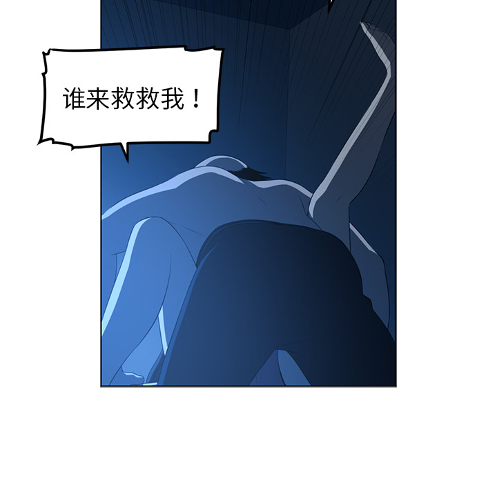 Happening[h漫]韩漫全集-Happening-第 45 章无删减无遮挡章节图片 