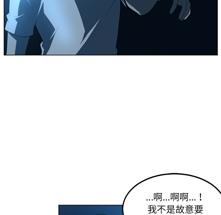 Happening[h漫]韩漫全集-Happening-第 46 章无删减无遮挡章节图片 