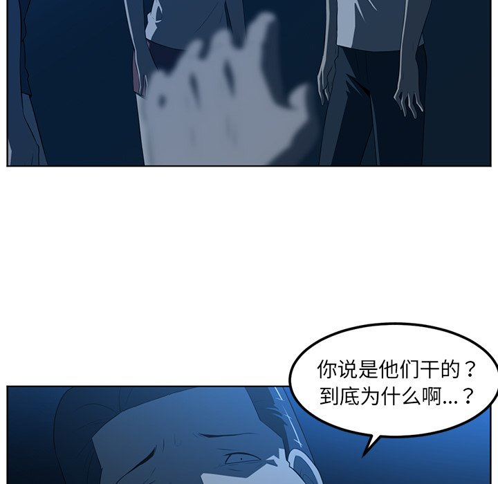 Happening[h漫]韩漫全集-Happening-第 46 章无删减无遮挡章节图片 