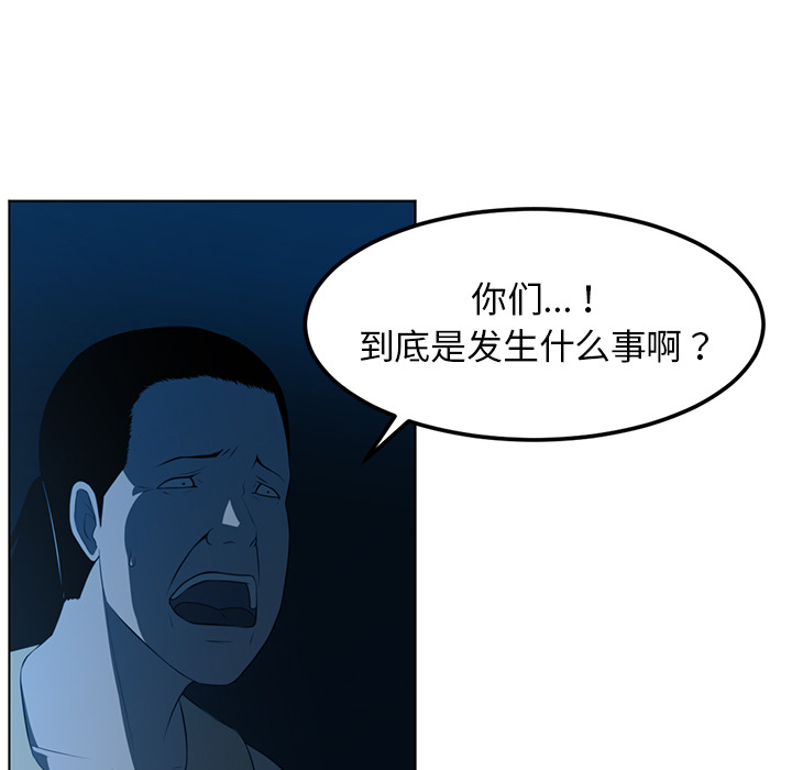 Happening[h漫]韩漫全集-Happening-第 46 章无删减无遮挡章节图片 