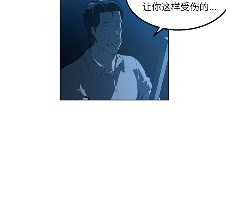 Happening[h漫]韩漫全集-Happening-第 46 章无删减无遮挡章节图片 