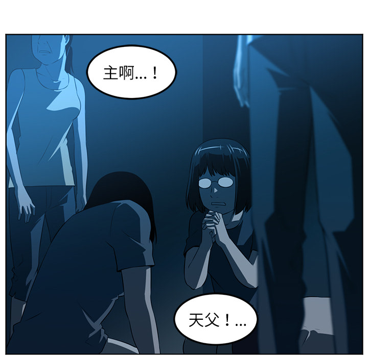 Happening[h漫]韩漫全集-Happening-第 46 章无删减无遮挡章节图片 
