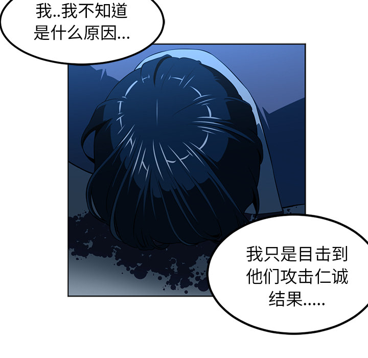 Happening[h漫]韩漫全集-Happening-第 46 章无删减无遮挡章节图片 