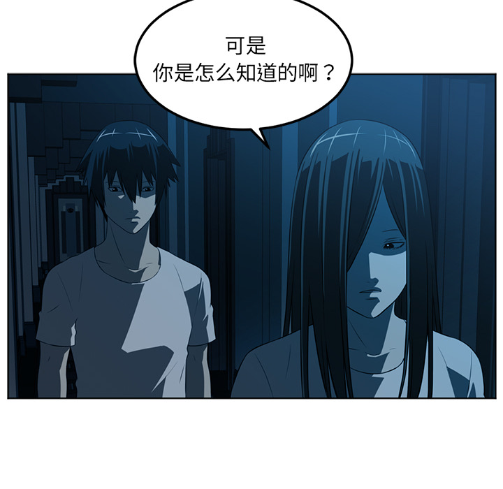 Happening[h漫]韩漫全集-Happening-第 46 章无删减无遮挡章节图片 
